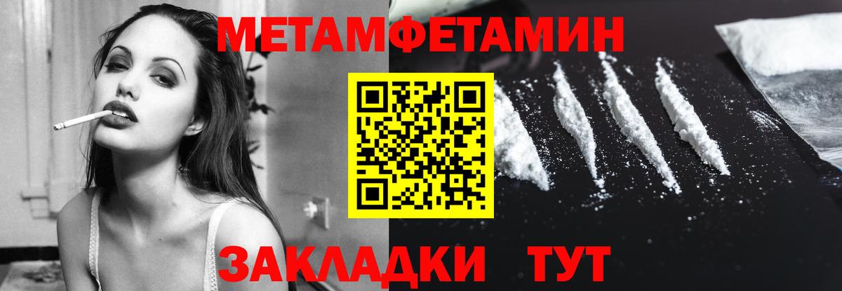 АМФ Розовый  Вход с VPN  Амфетамин  Отрадный 