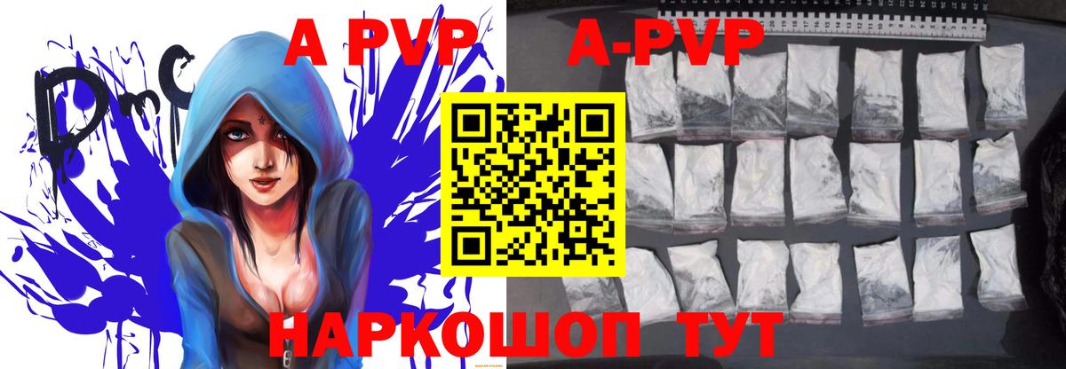 Отрадный  Alpha-PVP СК  Alpha PVP крисы CK  где купить   A-PVP кристаллы  Вход с VPN 