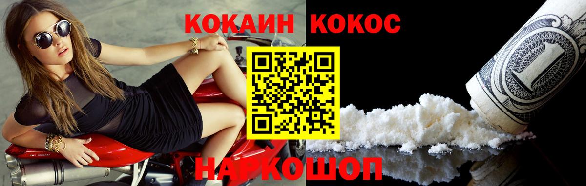 КОКАИН 99% Отрадный