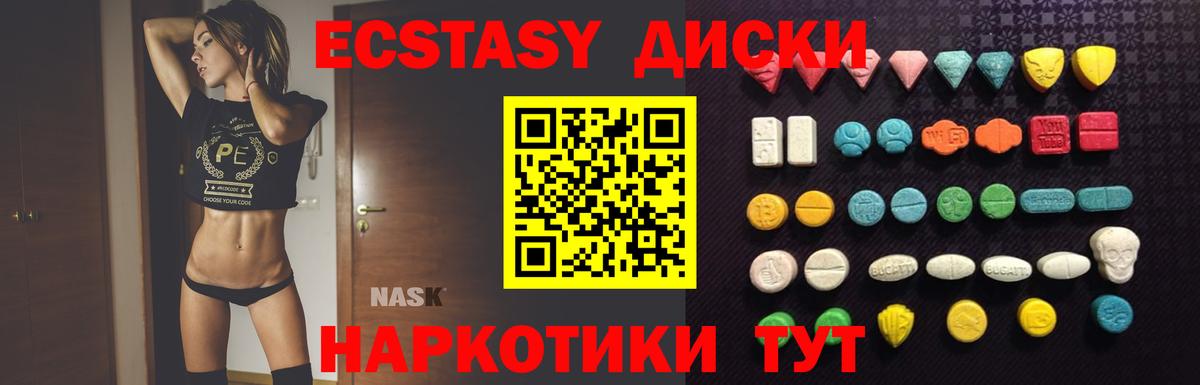 Экстази Cube Отрадный