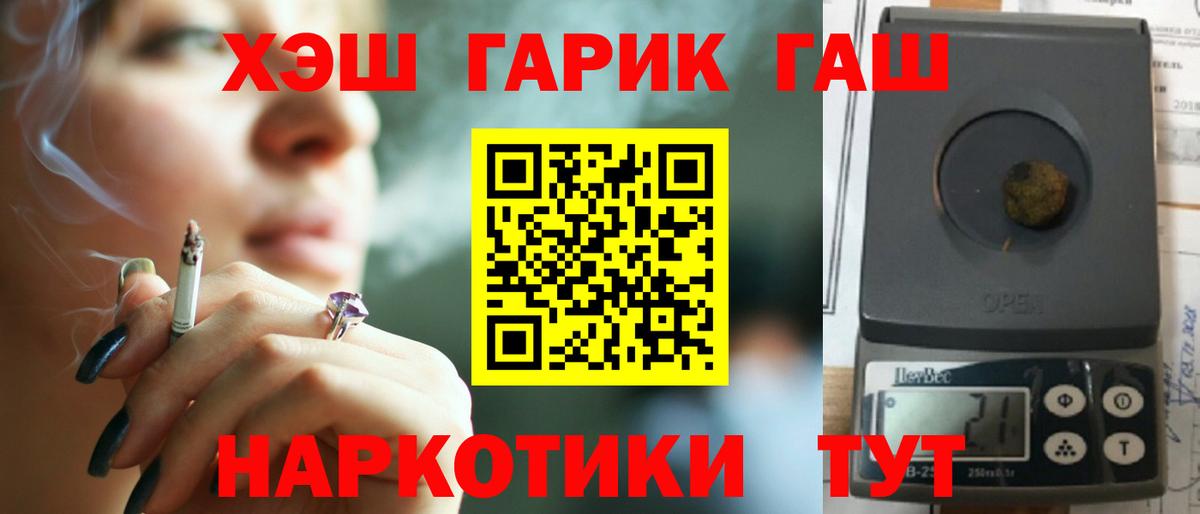Гашиш индика сатива  Вход с VPN  Отрадный 