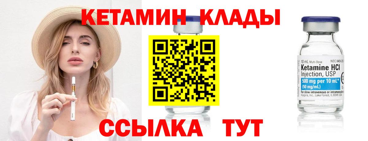 Кетамин ketamine  КЕТАМИН VHQ  Отрадный  Вход с VPN 