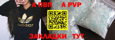 ALPHA-PVP Волжский