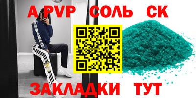 ALPHA-PVP Волжский