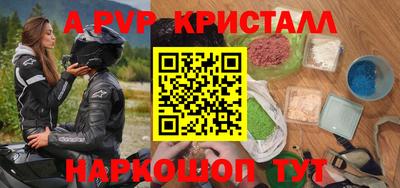 ALPHA-PVP Волжский