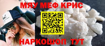 прущие крисы Волжск
