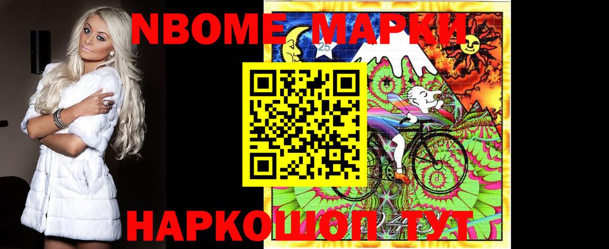 NBOMe Отрадный