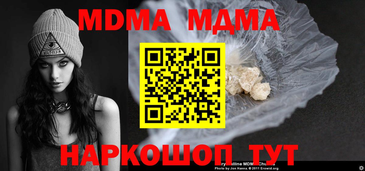 MDMA Molly  Вход с VPN  МДМА VHQ  Отрадный 
