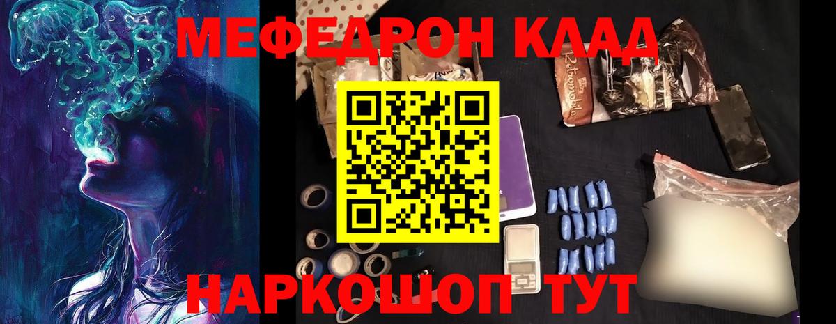 Меф  МЯУ-МЯУ мяу мяу  Вход с VPN  Отрадный  Мефедрон кристаллы 