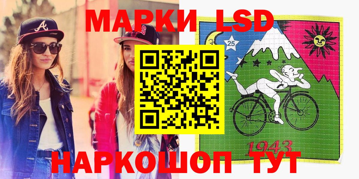 Марки NBOMe 1,8мг Отрадный