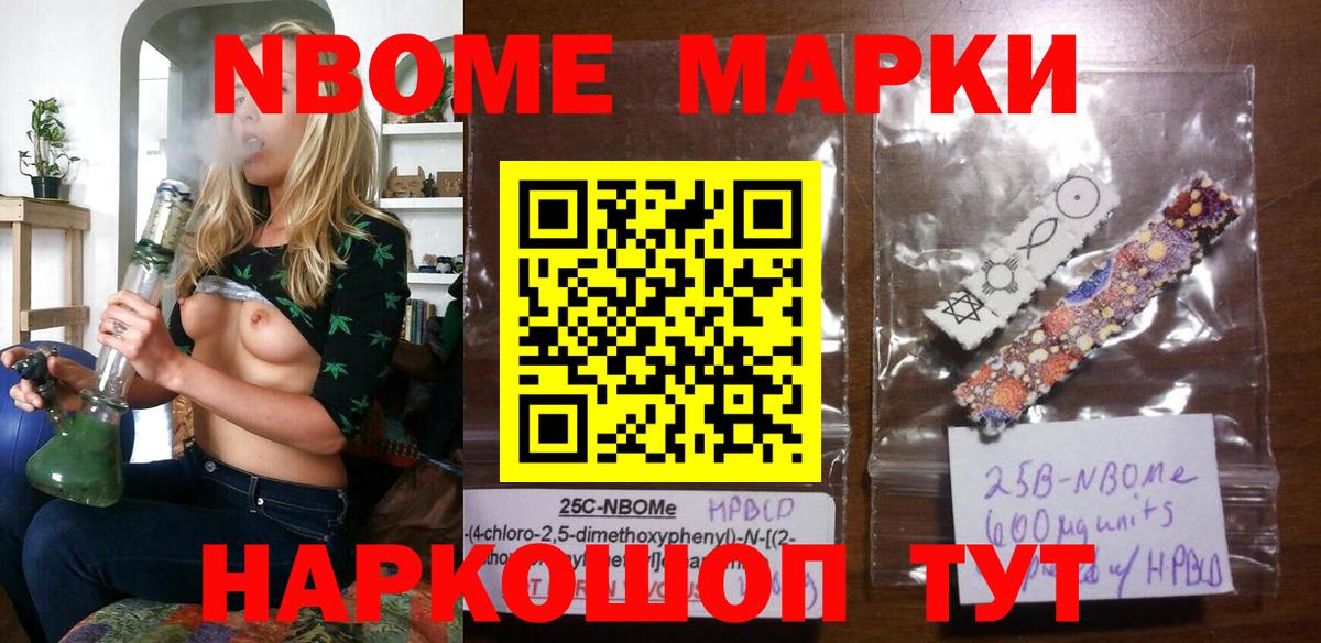 Наркотические марки 1500мкг  Вход с VPN  Отрадный 